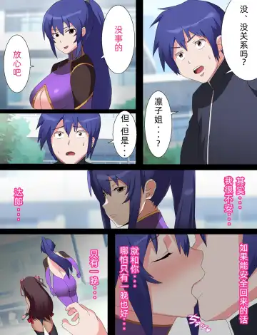 Rinko Netorare Orc no Haramizuma to Natta Hi Fhentai - Page 4