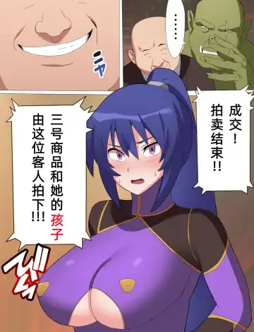 Rinko Netorare Orc no Haramizuma to Natta Hi Fhentai - Page 7
