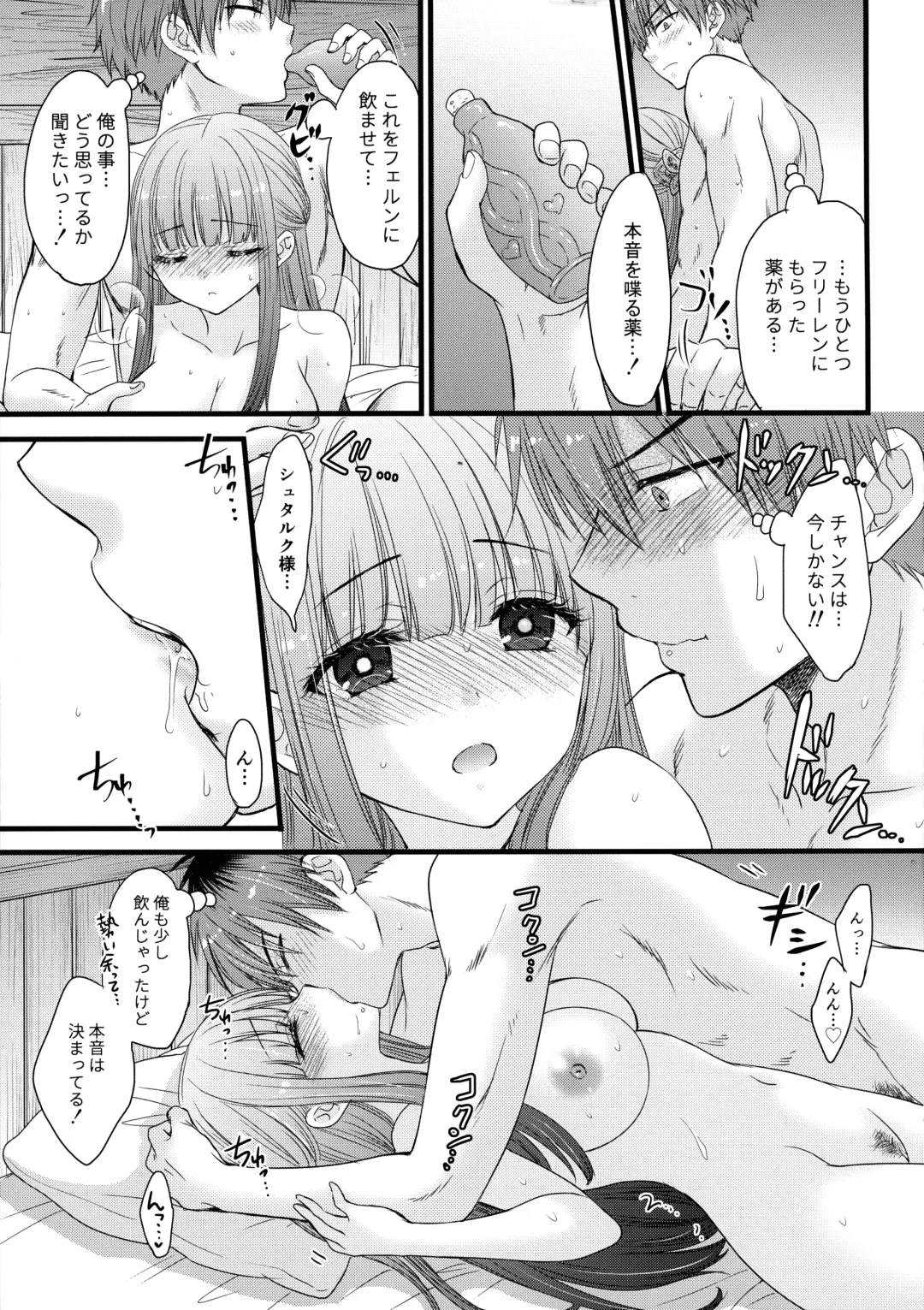 [Ozaki Miray - Ryo] LOVE POTION No.XXX Fhentai - Page 15