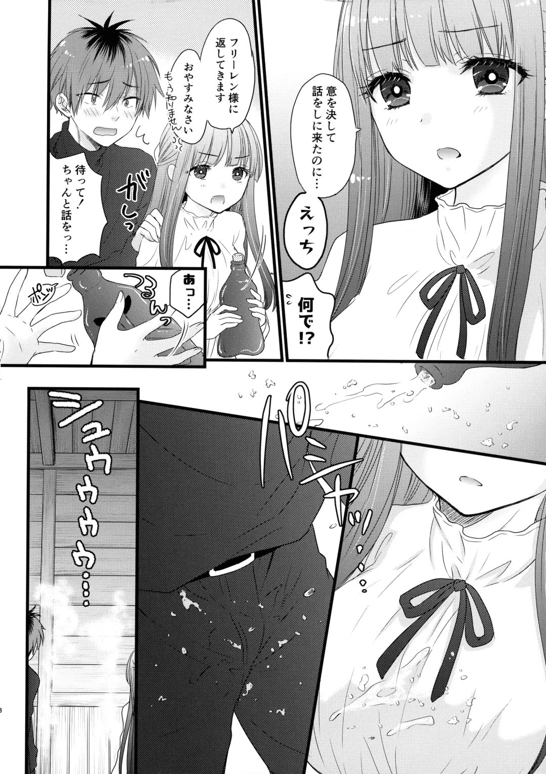 [Ozaki Miray - Ryo] LOVE POTION No.XXX Fhentai - Page 8