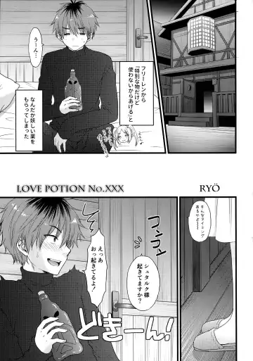 [Ozaki Miray - Ryo] LOVE POTION No.XXX Fhentai - Page 5