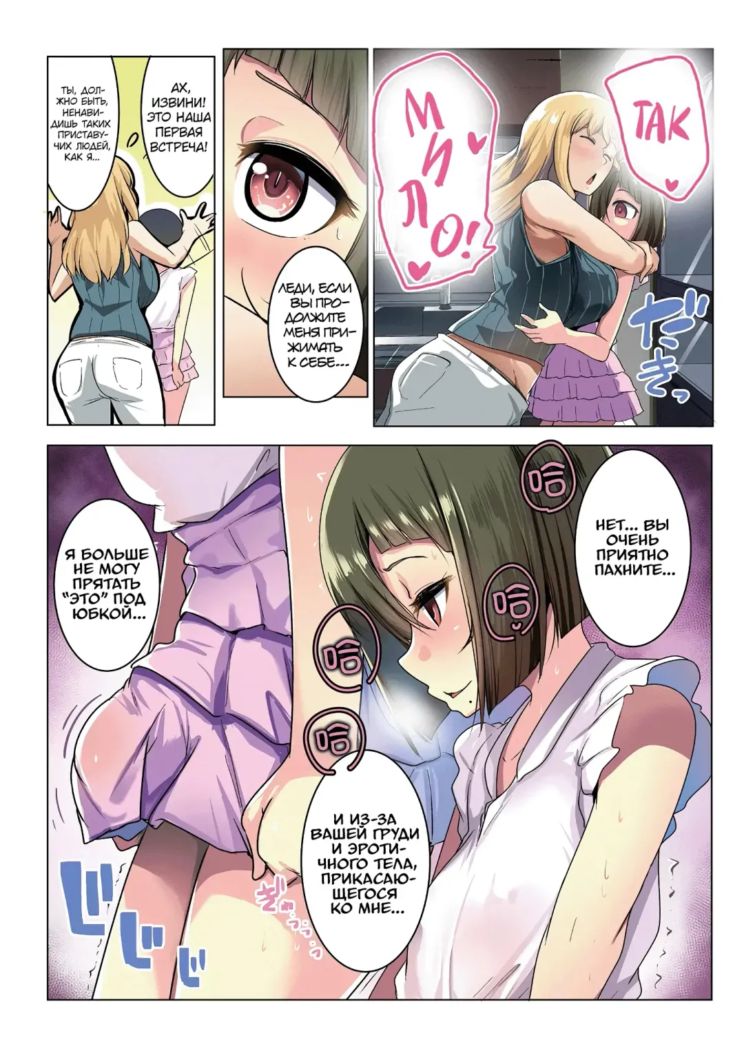 [Muneshiro] Kinpatsu Tsuma no Otomodachi | Маленький друг Аиму - Глава 1 (decensored) Fhentai - Page 11