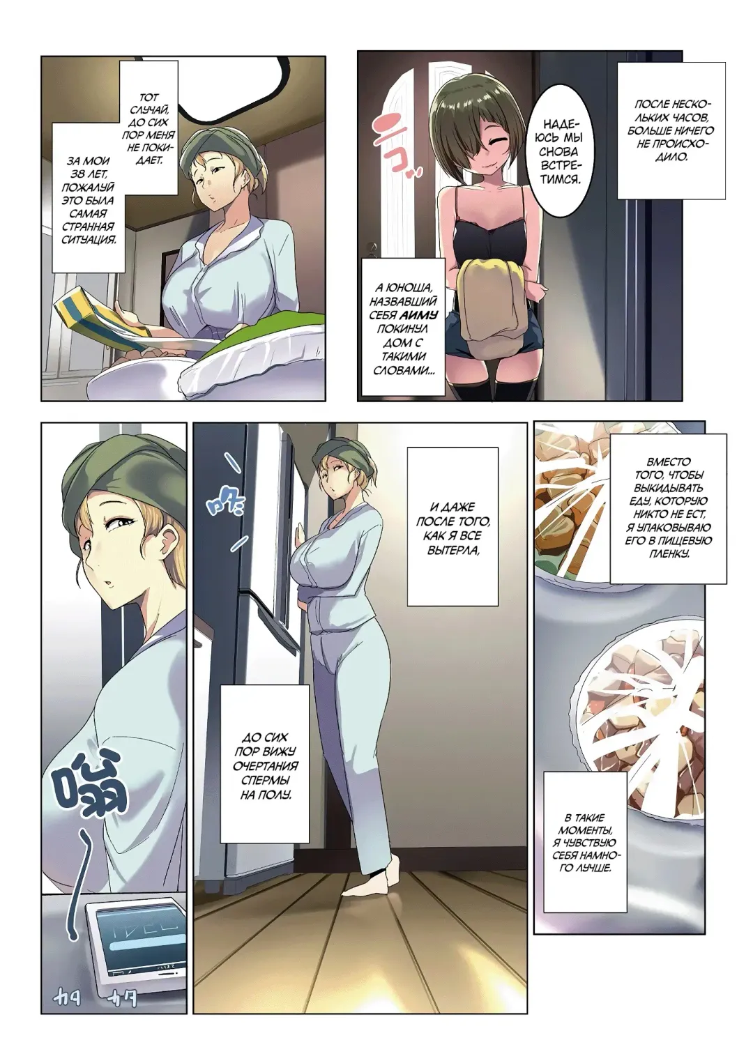 [Muneshiro] Kinpatsu Tsuma no Otomodachi | Маленький друг Аиму - Глава 1 (decensored) Fhentai - Page 16