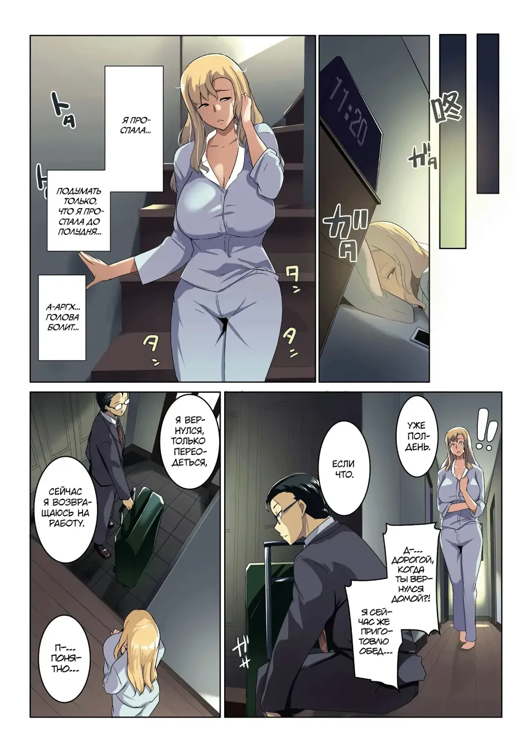 [Muneshiro] Kinpatsu Tsuma no Otomodachi | Маленький друг Аиму - Глава 1 (decensored) Fhentai - Page 22
