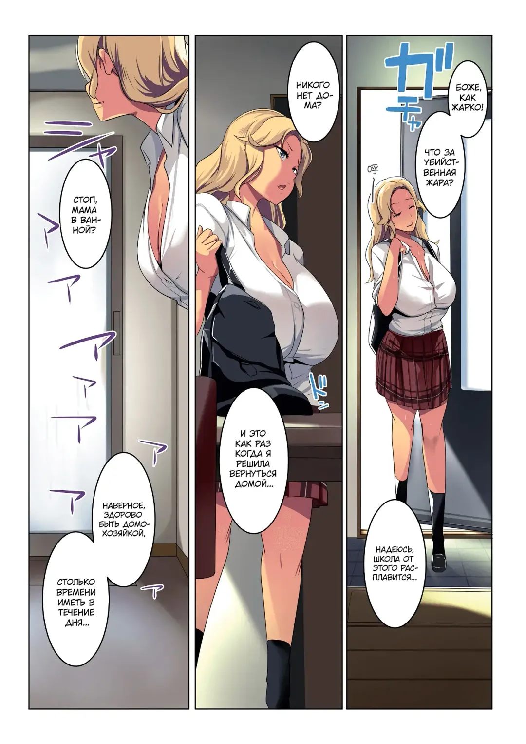 [Muneshiro] Kinpatsu Tsuma no Otomodachi | Маленький друг Аиму - Глава 1 (decensored) Fhentai - Page 30