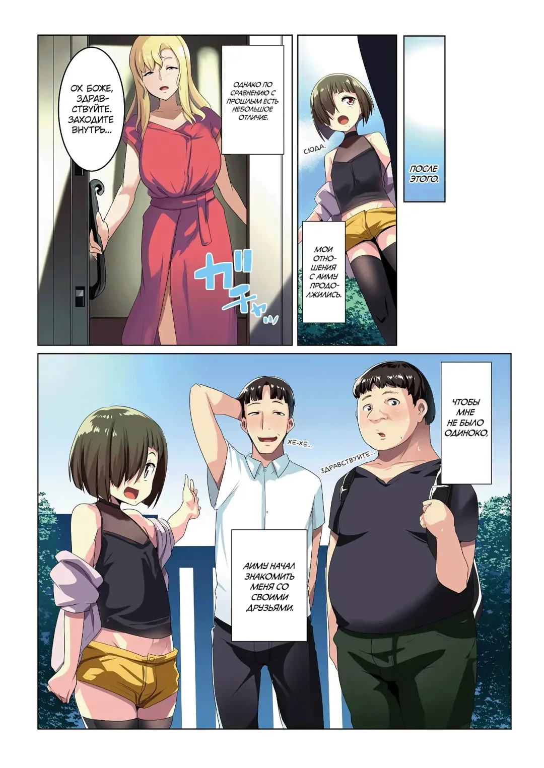 [Muneshiro] Kinpatsu Tsuma no Otomodachi | Маленький друг Аиму - Глава 1 (decensored) Fhentai - Page 56
