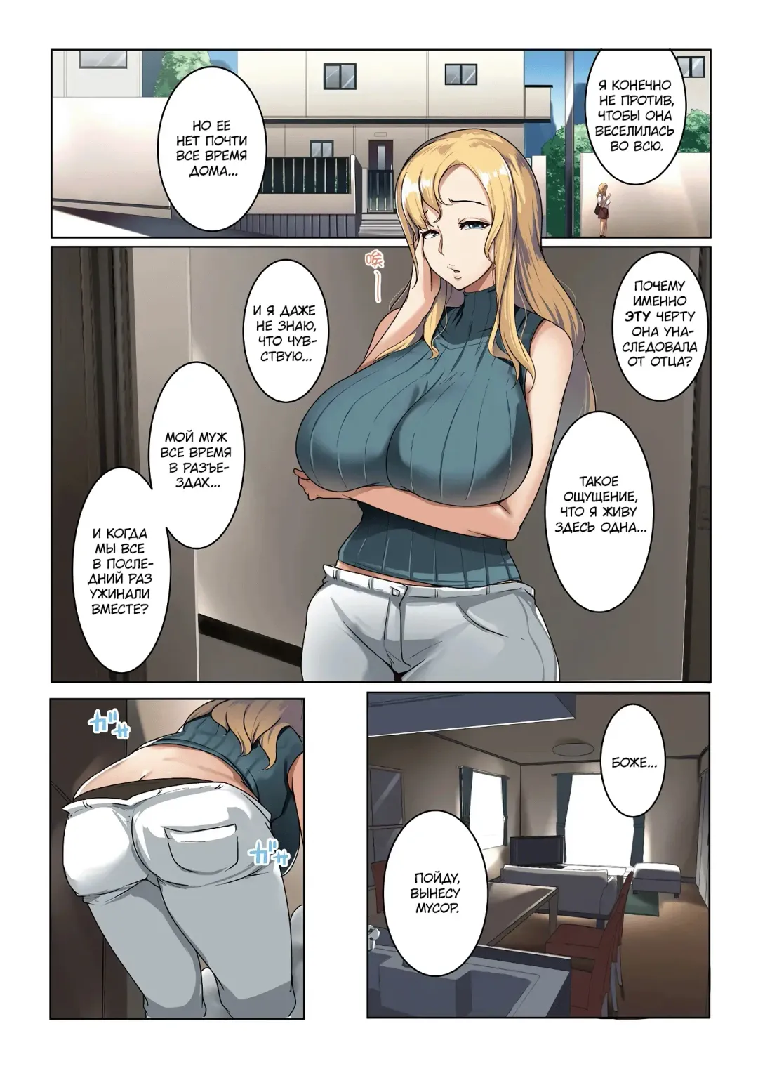 [Muneshiro] Kinpatsu Tsuma no Otomodachi | Маленький друг Аиму - Глава 1 (decensored) Fhentai - Page 6