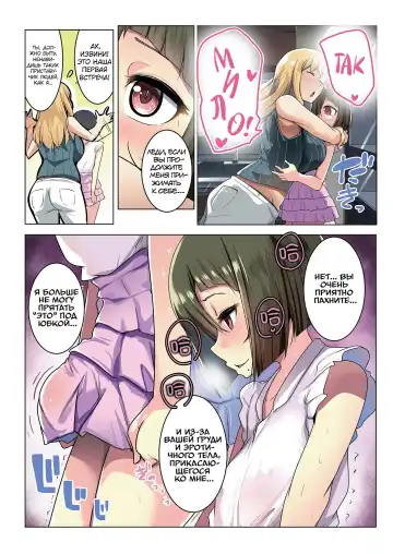 [Muneshiro] Kinpatsu Tsuma no Otomodachi | Маленький друг Аиму - Глава 1 (decensored) Fhentai - Page 11