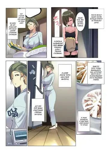 [Muneshiro] Kinpatsu Tsuma no Otomodachi | Маленький друг Аиму - Глава 1 (decensored) Fhentai - Page 16