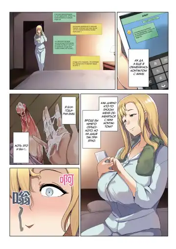 [Muneshiro] Kinpatsu Tsuma no Otomodachi | Маленький друг Аиму - Глава 1 (decensored) Fhentai - Page 17
