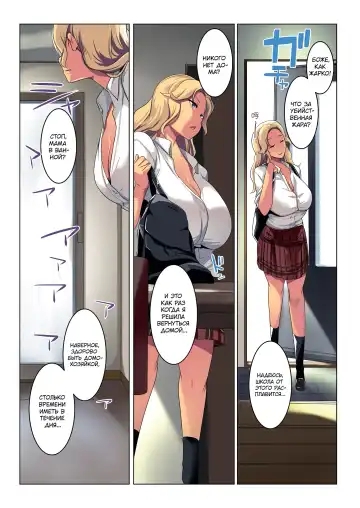[Muneshiro] Kinpatsu Tsuma no Otomodachi | Маленький друг Аиму - Глава 1 (decensored) Fhentai - Page 30