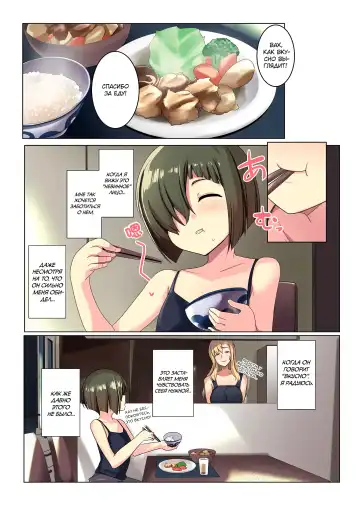[Muneshiro] Kinpatsu Tsuma no Otomodachi | Маленький друг Аиму - Глава 1 (decensored) Fhentai - Page 37