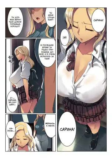 [Muneshiro] Kinpatsu Tsuma no Otomodachi | Маленький друг Аиму - Глава 1 (decensored) Fhentai - Page 5