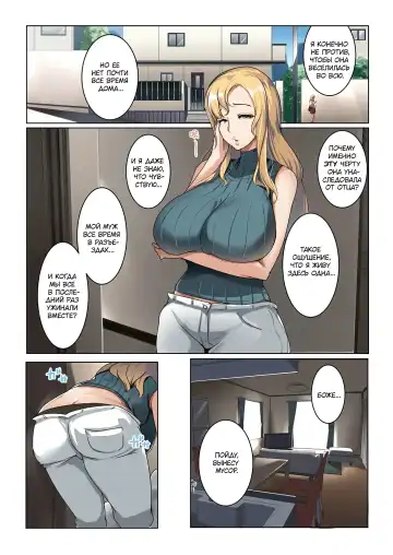 [Muneshiro] Kinpatsu Tsuma no Otomodachi | Маленький друг Аиму - Глава 1 (decensored) Fhentai - Page 6