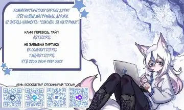 [Muneshiro] Kinpatsu Tsuma no Otomodachi | Маленький друг Аиму - Глава 1 (decensored) Fhentai - Page 69