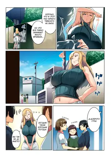 [Muneshiro] Kinpatsu Tsuma no Otomodachi | Маленький друг Аиму - Глава 1 (decensored) Fhentai - Page 7