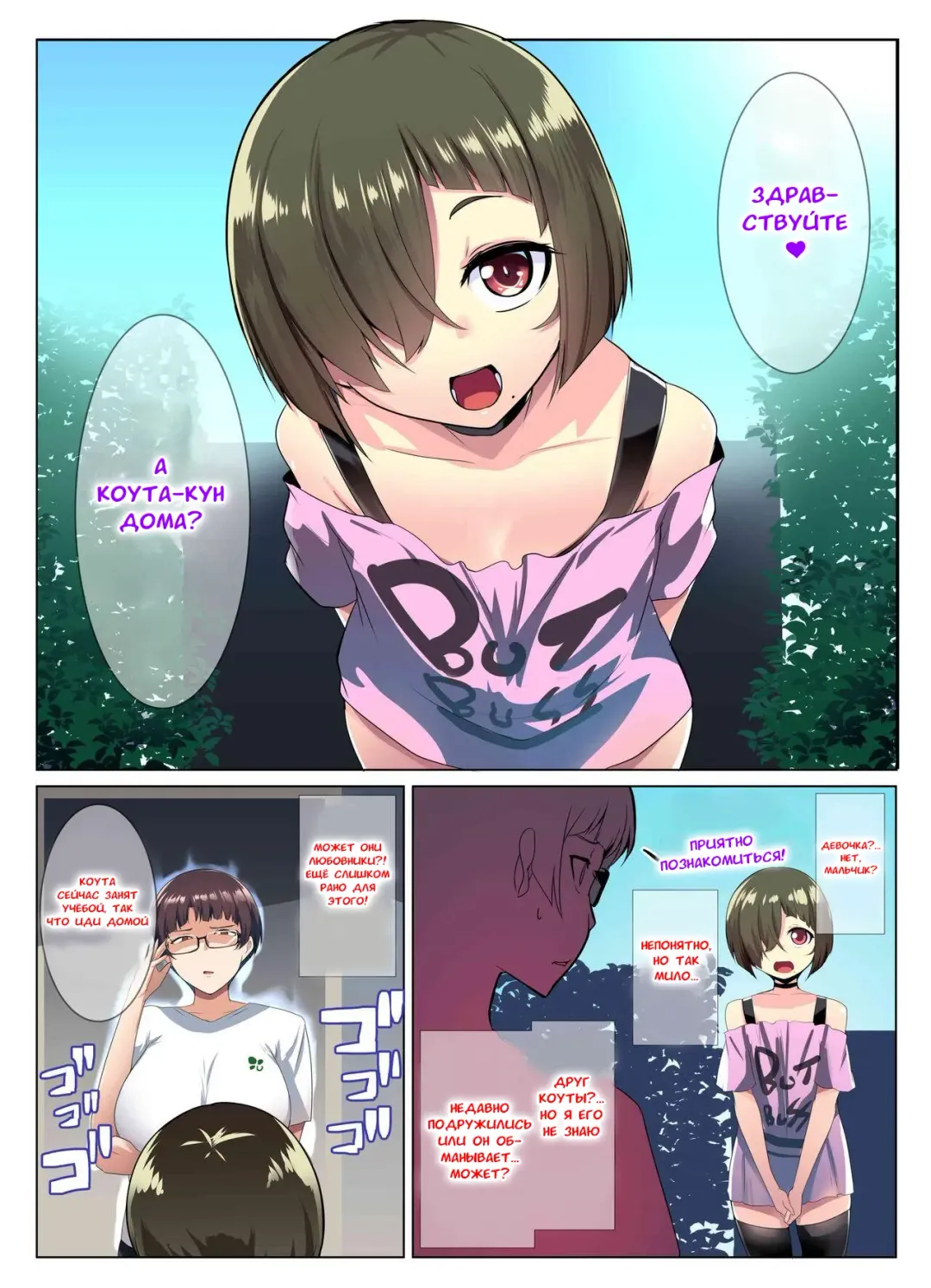 [Muneshiro] Megane Tsuma no Otomodachi | Друг моей очкастой мамочки Fhentai - Page 10