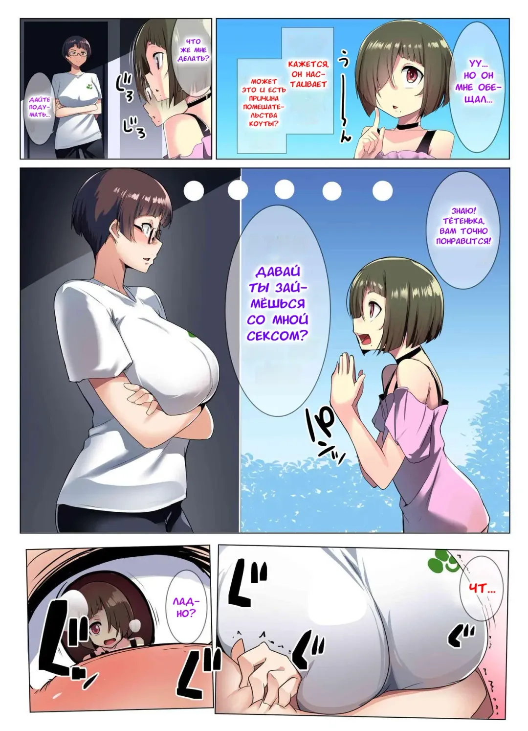 [Muneshiro] Megane Tsuma no Otomodachi | Друг моей очкастой мамочки Fhentai - Page 11