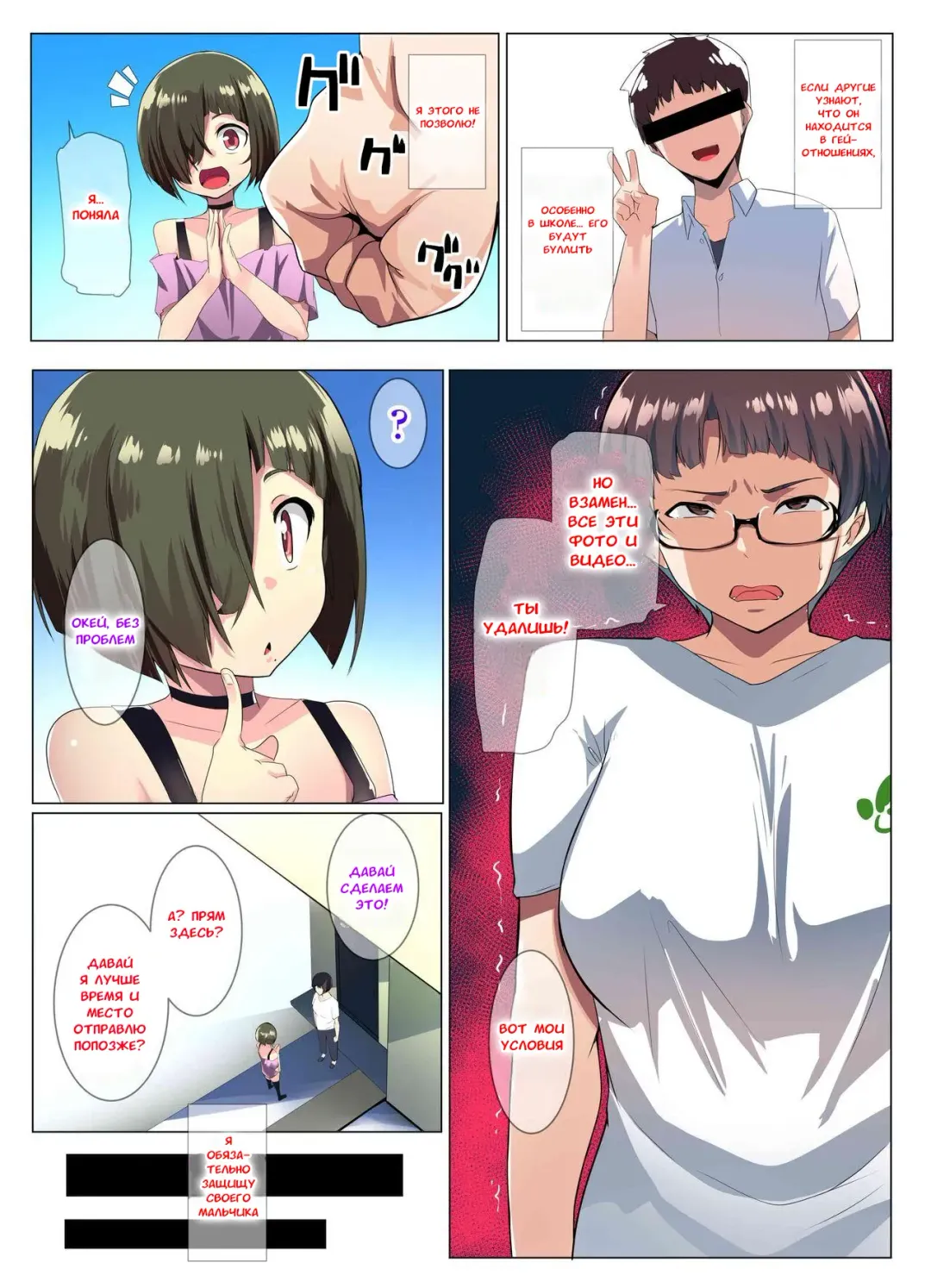 [Muneshiro] Megane Tsuma no Otomodachi | Друг моей очкастой мамочки Fhentai - Page 14