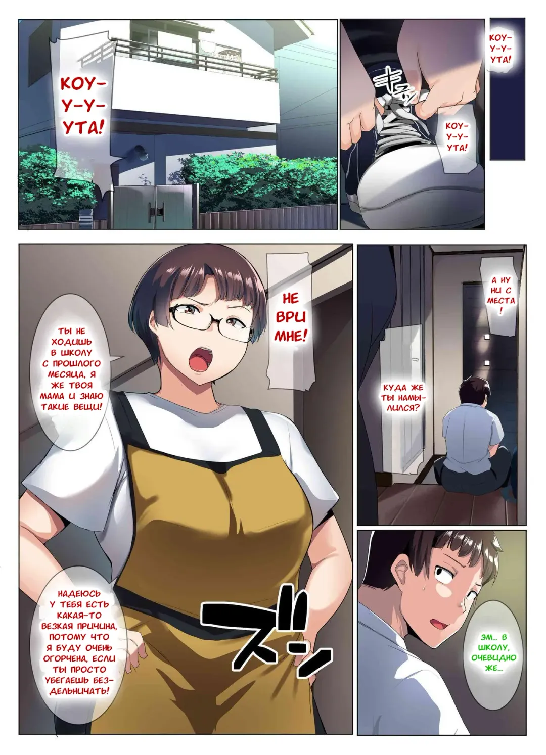 [Muneshiro] Megane Tsuma no Otomodachi | Друг моей очкастой мамочки Fhentai - Page 7