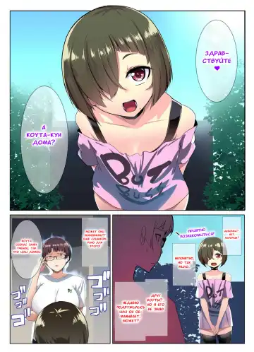 [Muneshiro] Megane Tsuma no Otomodachi | Друг моей очкастой мамочки Fhentai - Page 10