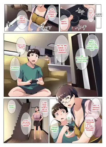 [Muneshiro] Megane Tsuma no Otomodachi | Друг моей очкастой мамочки Fhentai - Page 36