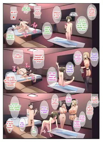 [Muneshiro] Megane Tsuma no Otomodachi | Друг моей очкастой мамочки Fhentai - Page 62