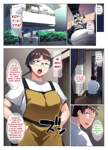 [Muneshiro] Megane Tsuma no Otomodachi | Друг моей очкастой мамочки Fhentai - Page 7