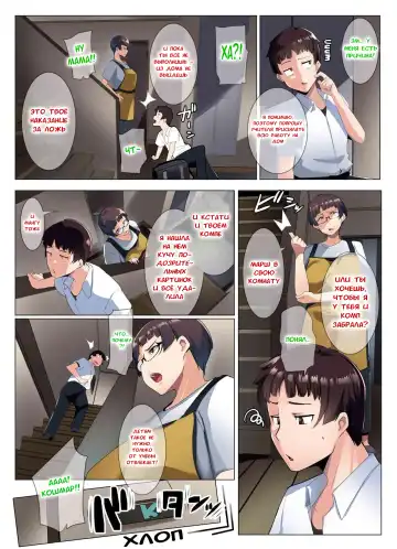 [Muneshiro] Megane Tsuma no Otomodachi | Друг моей очкастой мамочки Fhentai - Page 8