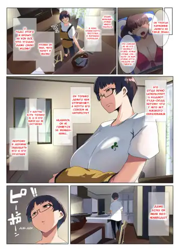 [Muneshiro] Megane Tsuma no Otomodachi | Друг моей очкастой мамочки Fhentai - Page 9