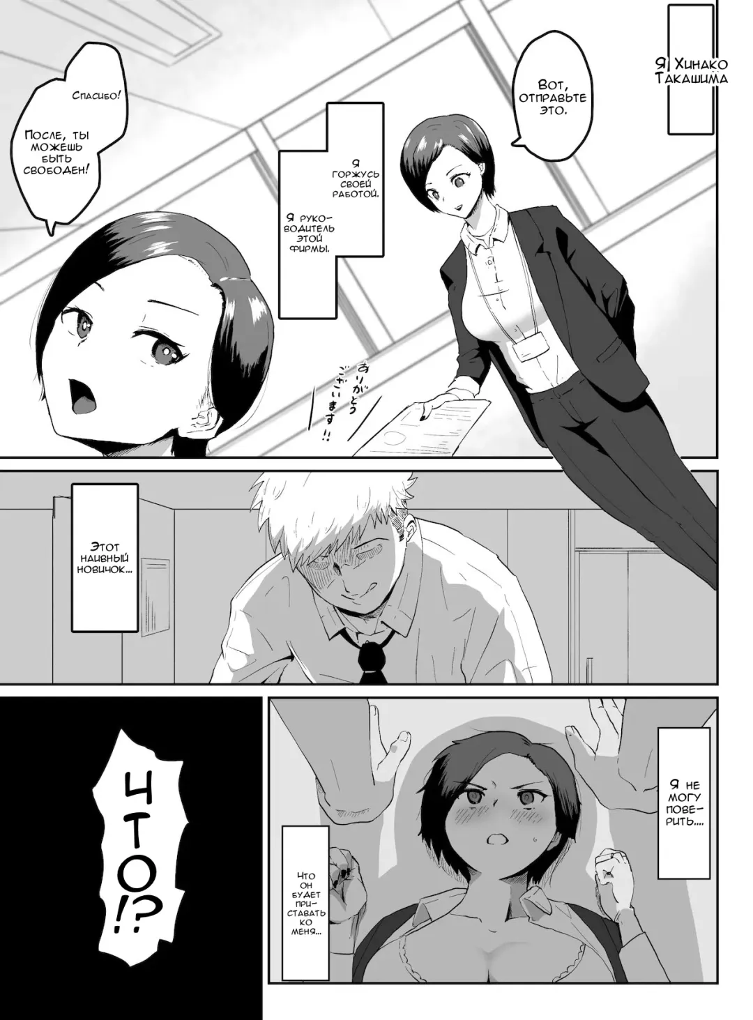 Pride Takai Hitozuma Joushi ga, Buka ni Netorareru | Секрет моей жены и её подчинённого Fhentai - Page 2