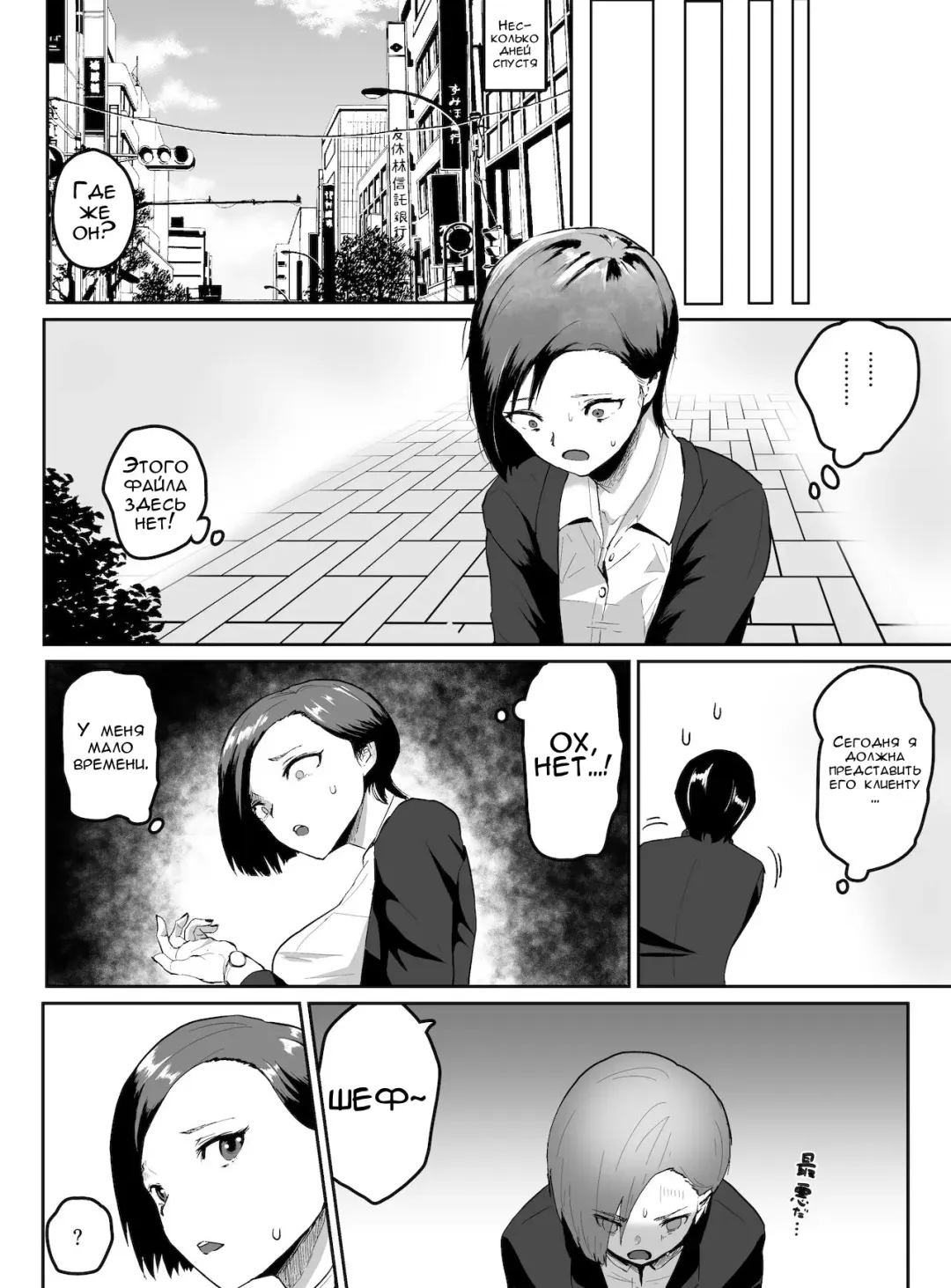 Pride Takai Hitozuma Joushi ga, Buka ni Netorareru | Секрет моей жены и её подчинённого Fhentai - Page 5