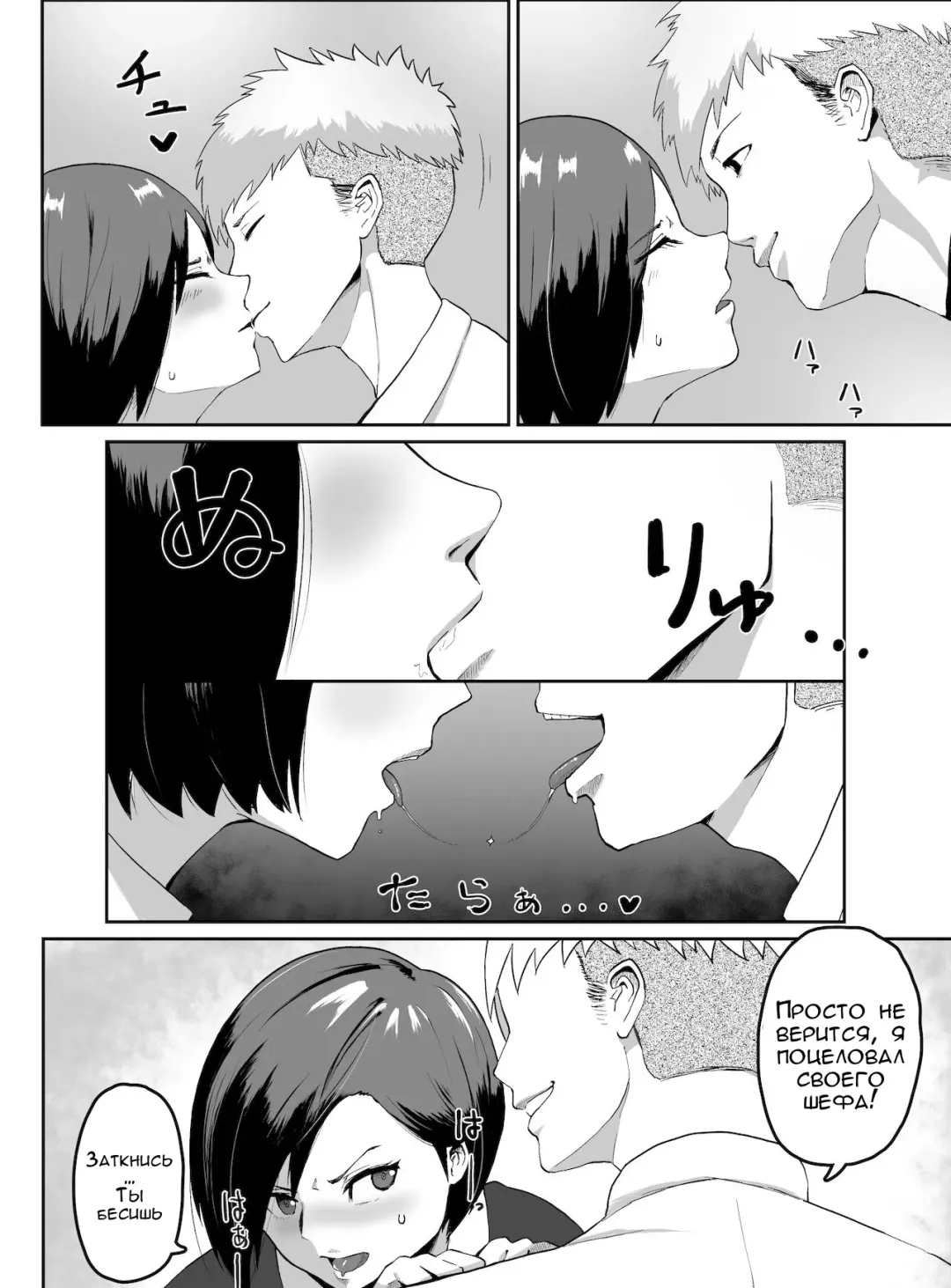 Pride Takai Hitozuma Joushi ga, Buka ni Netorareru | Секрет моей жены и её подчинённого Fhentai - Page 9