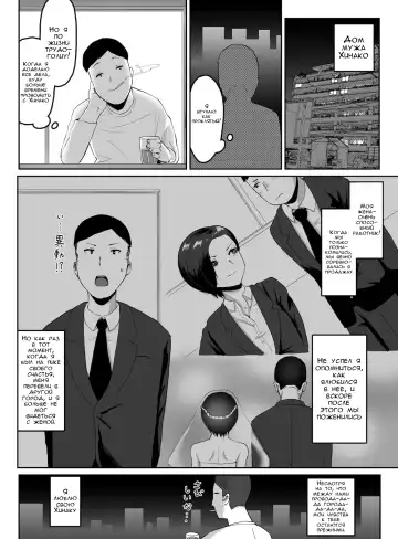 Pride Takai Hitozuma Joushi ga, Buka ni Netorareru | Секрет моей жены и её подчинённого Fhentai - Page 15