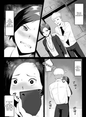 Pride Takai Hitozuma Joushi ga, Buka ni Netorareru | Секрет моей жены и её подчинённого Fhentai - Page 23