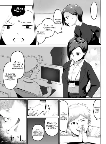 Pride Takai Hitozuma Joushi ga, Buka ni Netorareru | Секрет моей жены и её подчинённого Fhentai - Page 8