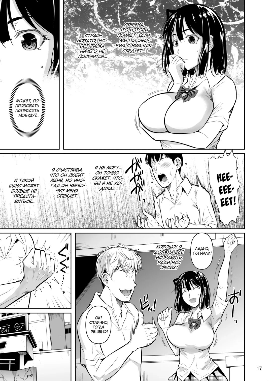 [Fuetakishi] Bocchi no Mob ga Tadashii Sentaku o Shite Seiso Shoujo to Tsukiau. 2 Mochiron Sex mo Suru Fhentai - Page 18