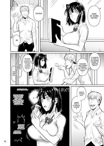 [Fuetakishi] Bocchi no Mob ga Tadashii Sentaku o Shite Seiso Shoujo to Tsukiau. 2 Mochiron Sex mo Suru Fhentai - Page 17