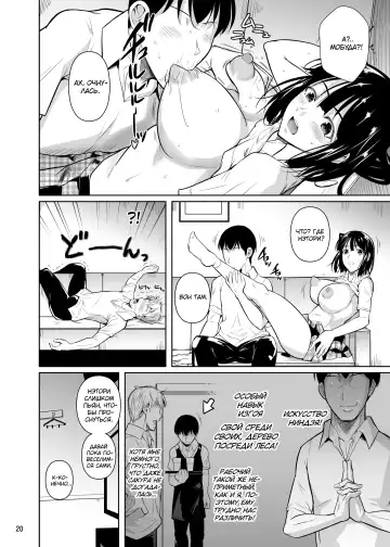 [Fuetakishi] Bocchi no Mob ga Tadashii Sentaku o Shite Seiso Shoujo to Tsukiau. 2 Mochiron Sex mo Suru Fhentai - Page 21