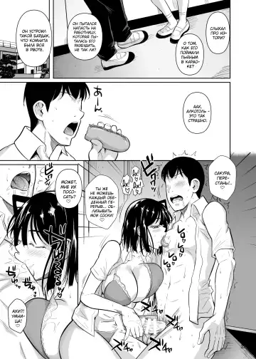 [Fuetakishi] Bocchi no Mob ga Tadashii Sentaku o Shite Seiso Shoujo to Tsukiau. 2 Mochiron Sex mo Suru Fhentai - Page 34
