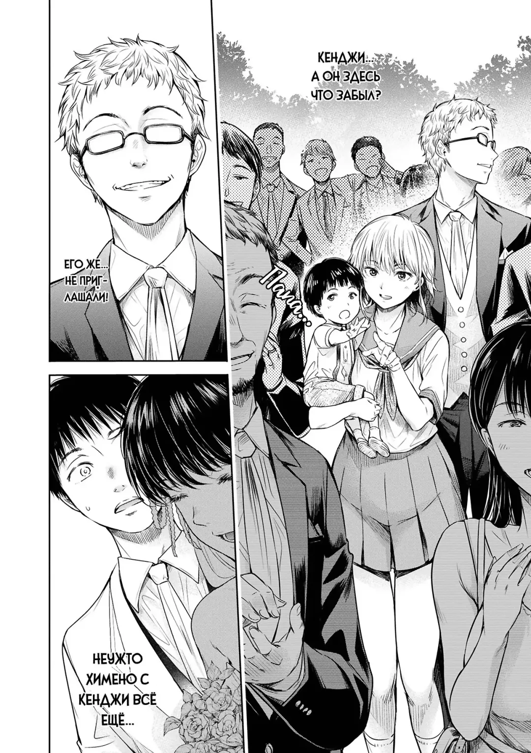 [H9] Kanojo ni Kokuhaku suru Mae ni Tomodachi ni Nakadashi Sareta... 2 | Прежде чем я успел признаться своей девушке, мой друг успел кончить в неё... главы 7-13 Fhentai - Page 146