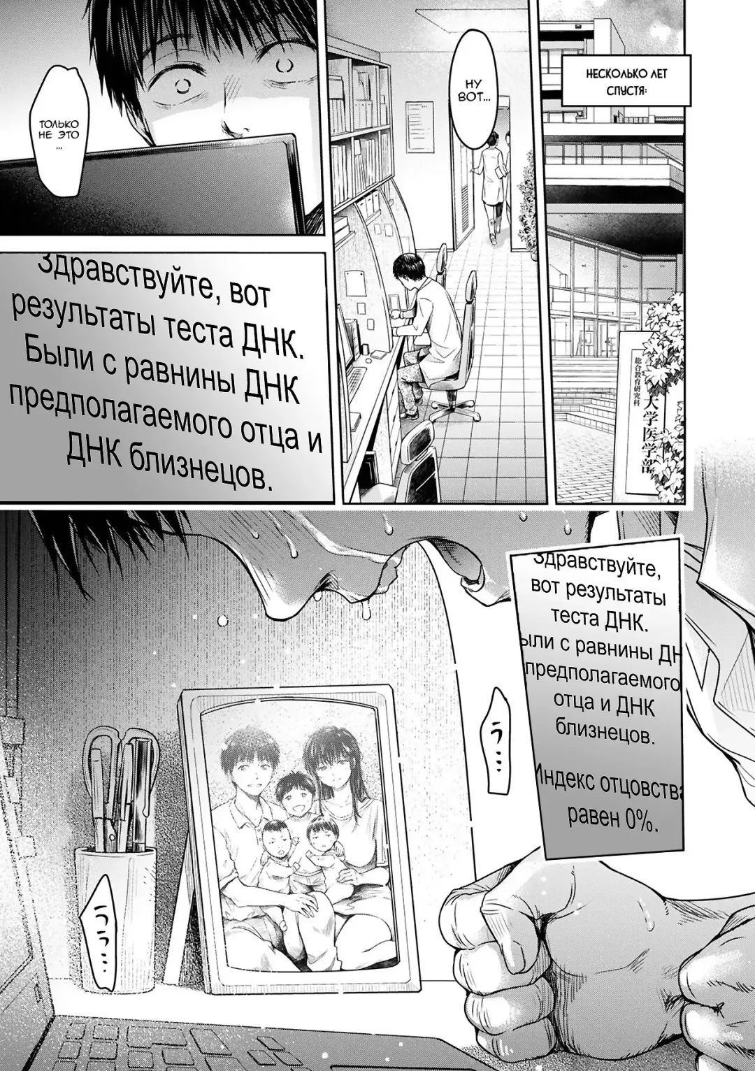[H9] Kanojo ni Kokuhaku suru Mae ni Tomodachi ni Nakadashi Sareta... 2 | Прежде чем я успел признаться своей девушке, мой друг успел кончить в неё... главы 7-13 Fhentai - Page 153