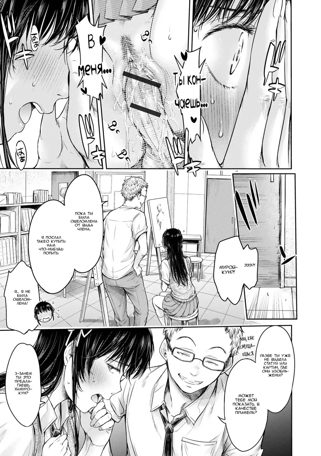 [H9] Kanojo ni Kokuhaku suru Mae ni Tomodachi ni Nakadashi Sareta... 2 | Прежде чем я успел признаться своей девушке, мой друг успел кончить в неё... главы 7-13 Fhentai - Page 31