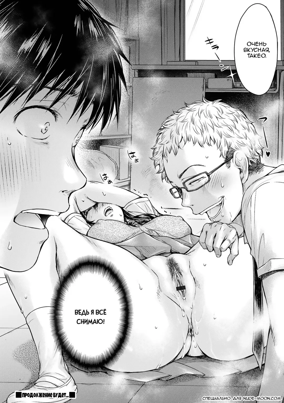 [H9] Kanojo ni Kokuhaku suru Mae ni Tomodachi ni Nakadashi Sareta... 2 | Прежде чем я успел признаться своей девушке, мой друг успел кончить в неё... главы 7-13 Fhentai - Page 38