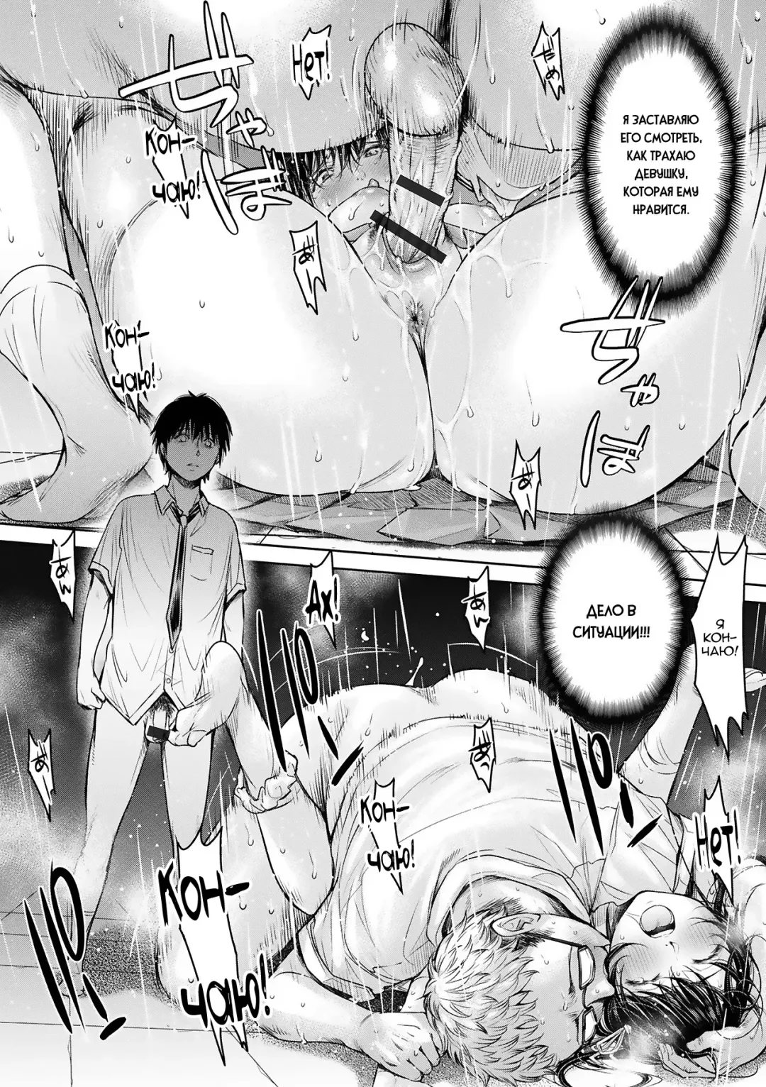 [H9] Kanojo ni Kokuhaku suru Mae ni Tomodachi ni Nakadashi Sareta... 2 | Прежде чем я успел признаться своей девушке, мой друг успел кончить в неё... главы 7-13 Fhentai - Page 50