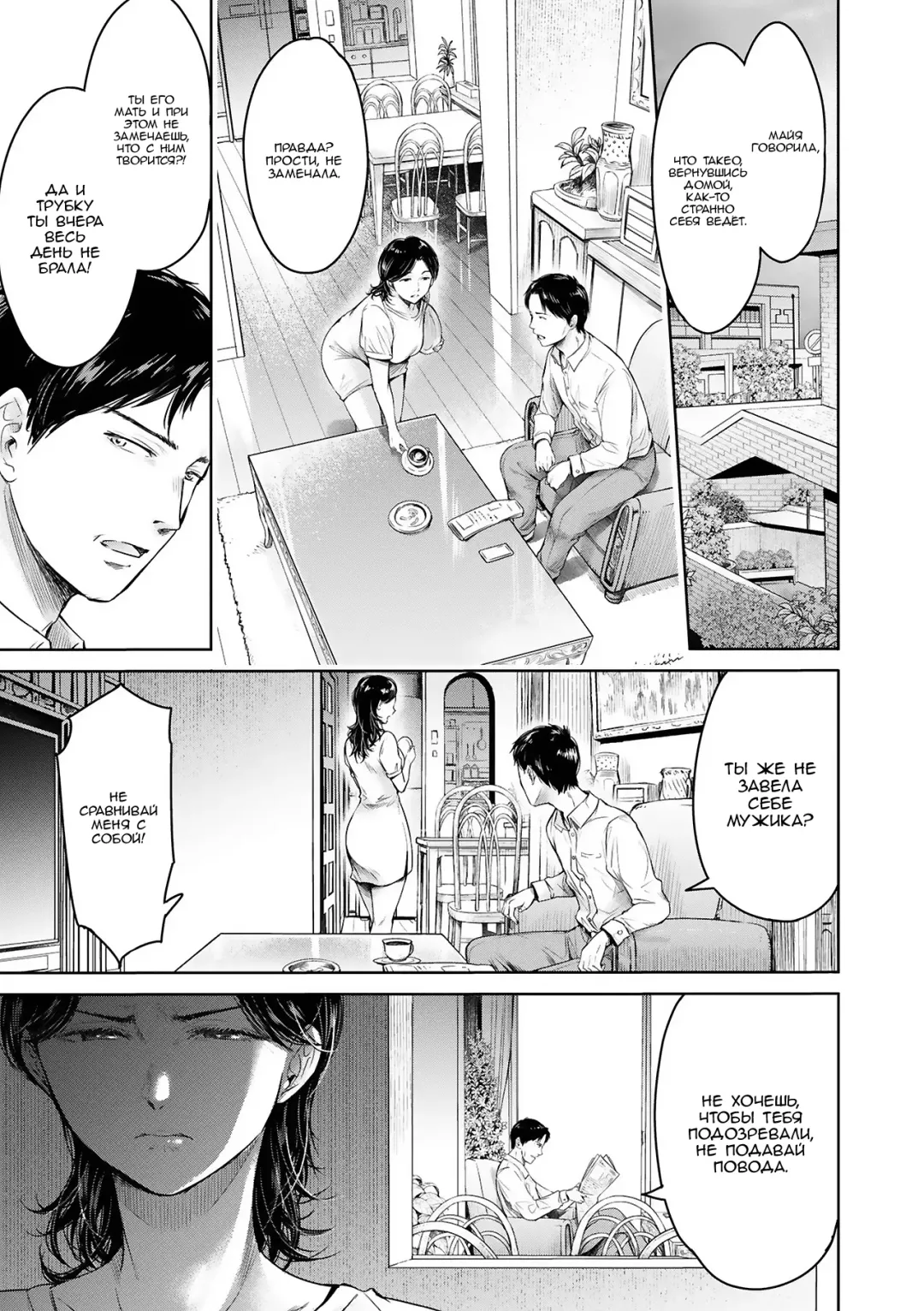 [H9] Kanojo ni Kokuhaku suru Mae ni Tomodachi ni Nakadashi Sareta... 2 | Прежде чем я успел признаться своей девушке, мой друг успел кончить в неё... главы 7-13 Fhentai - Page 77