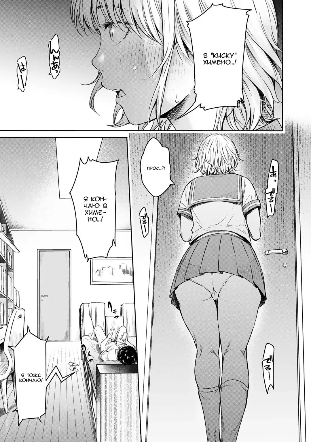 [H9] Kanojo ni Kokuhaku suru Mae ni Tomodachi ni Nakadashi Sareta... 2 | Прежде чем я успел признаться своей девушке, мой друг успел кончить в неё... главы 7-13 Fhentai - Page 79