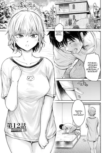 [H9] Kanojo ni Kokuhaku suru Mae ni Tomodachi ni Nakadashi Sareta... 2 | Прежде чем я успел признаться своей девушке, мой друг успел кончить в неё... главы 7-13 Fhentai - Page 115