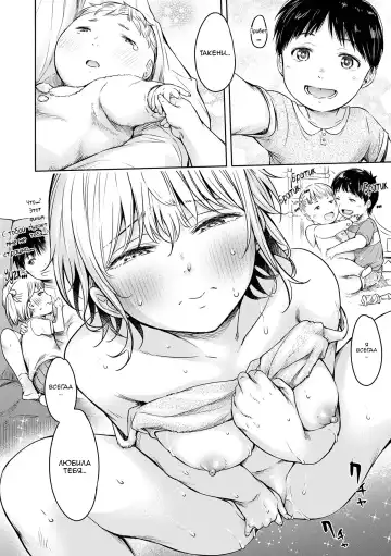 [H9] Kanojo ni Kokuhaku suru Mae ni Tomodachi ni Nakadashi Sareta... 2 | Прежде чем я успел признаться своей девушке, мой друг успел кончить в неё... главы 7-13 Fhentai - Page 134