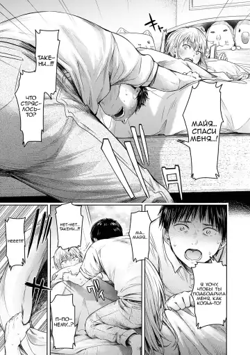 [H9] Kanojo ni Kokuhaku suru Mae ni Tomodachi ni Nakadashi Sareta... 2 | Прежде чем я успел признаться своей девушке, мой друг успел кончить в неё... главы 7-13 Fhentai - Page 155